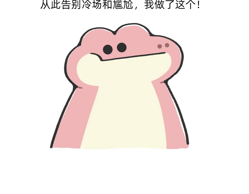 会议室里，我在老板前面掏出了&hellip;-第47话