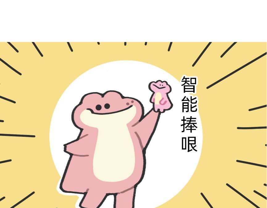 会议室里，我在老板前面掏出了&hellip;-第47话