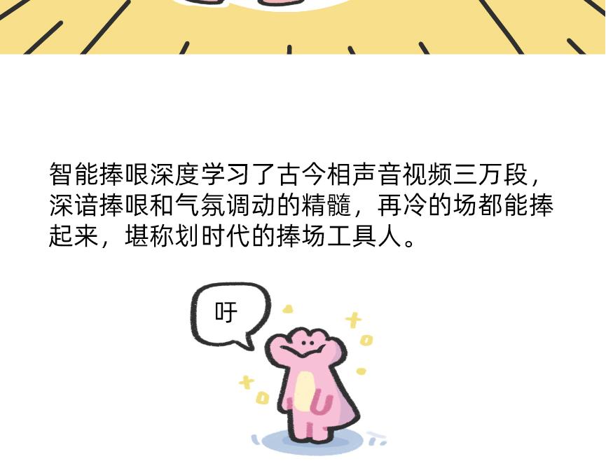 会议室里，我在老板前面掏出了&hellip;-第47话