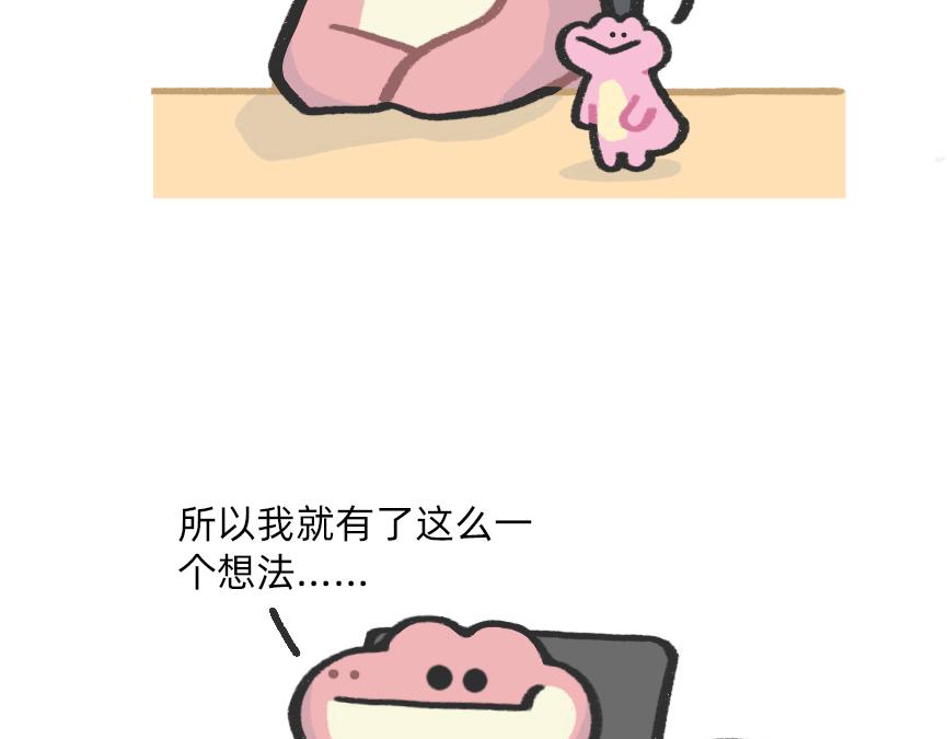 会议室里，我在老板前面掏出了&hellip;-第47话