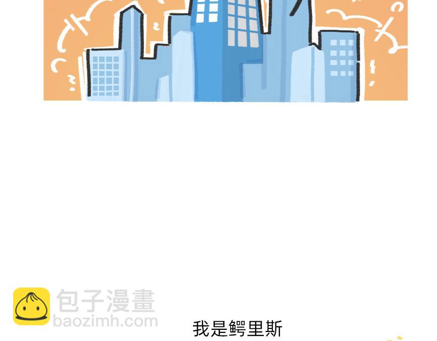 会议室里，我在老板前面掏出了&hellip;-第47话