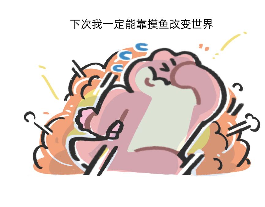 会议室里，我在老板前面掏出了&hellip;-第47话