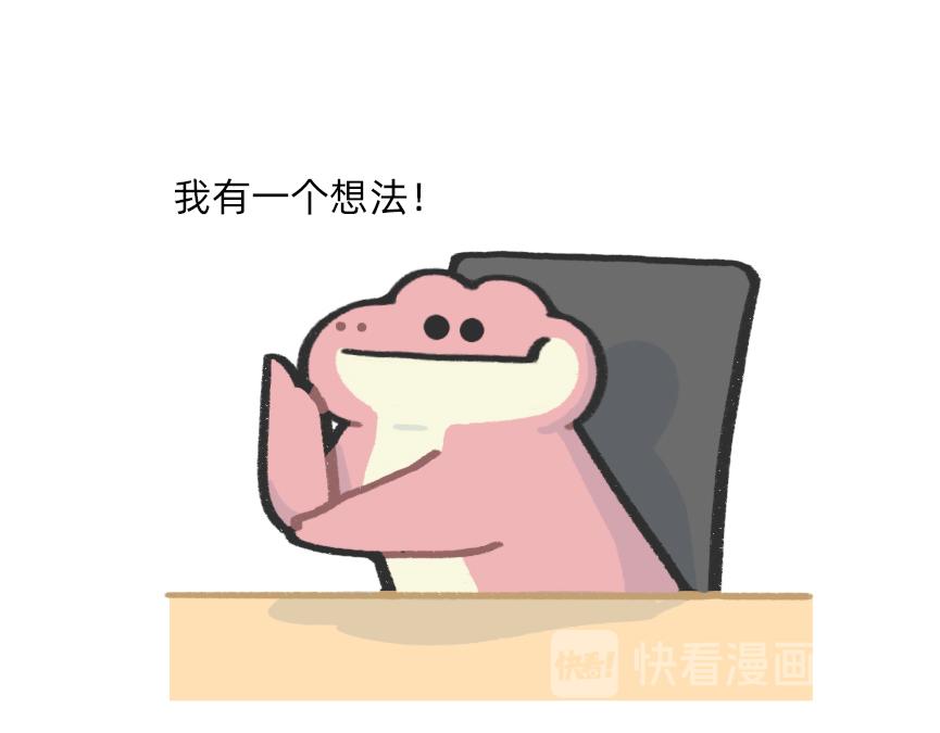 会议室里，我在老板前面掏出了&hellip;-第47话