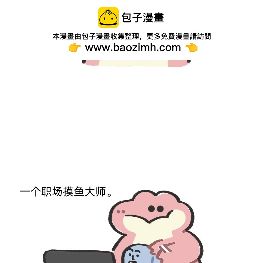 摸鱼的小手，微微颤抖-第49话