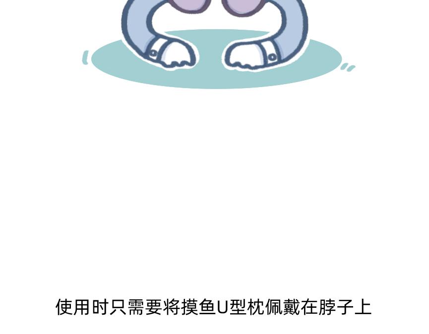 摸鱼的小手，微微颤抖-第49话