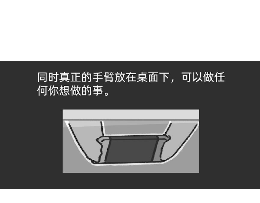 摸鱼的小手，微微颤抖-第49话