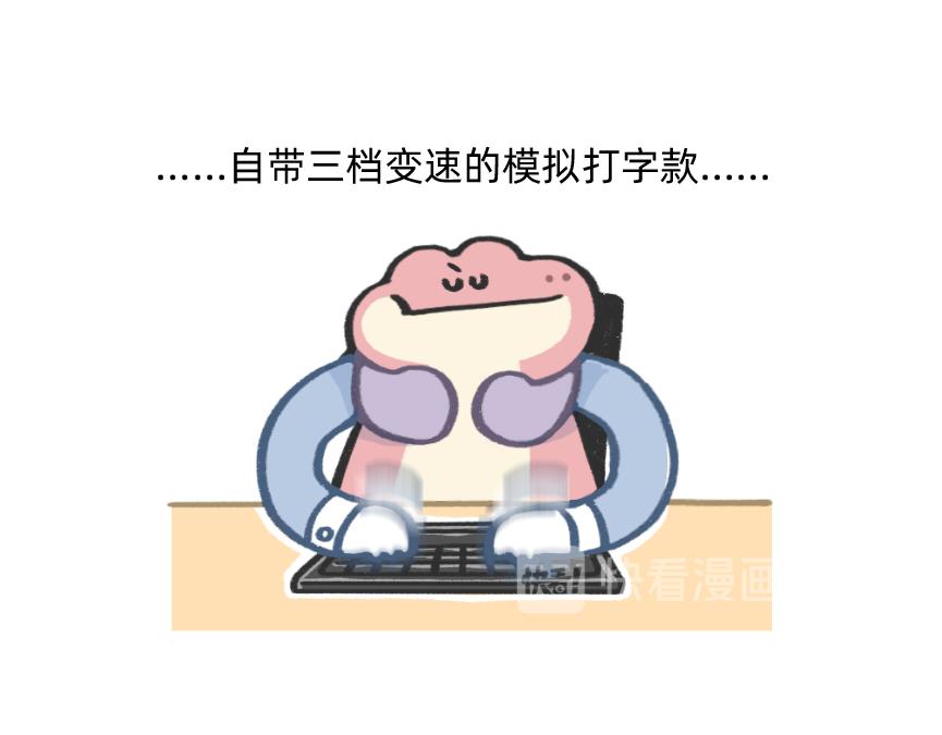 摸鱼的小手，微微颤抖-第49话