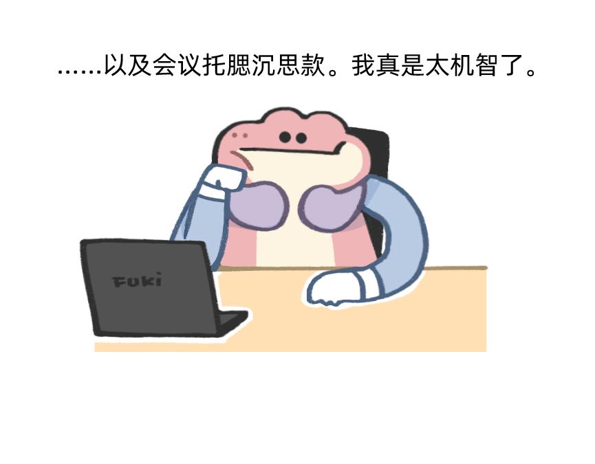 摸鱼的小手，微微颤抖-第49话