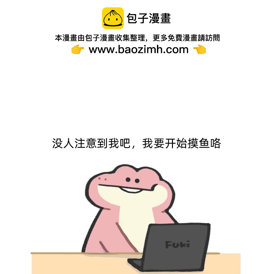 摸鱼的小手，微微颤抖-第49话