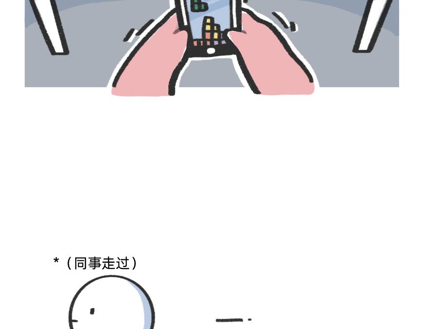 摸鱼的小手，微微颤抖-第49话