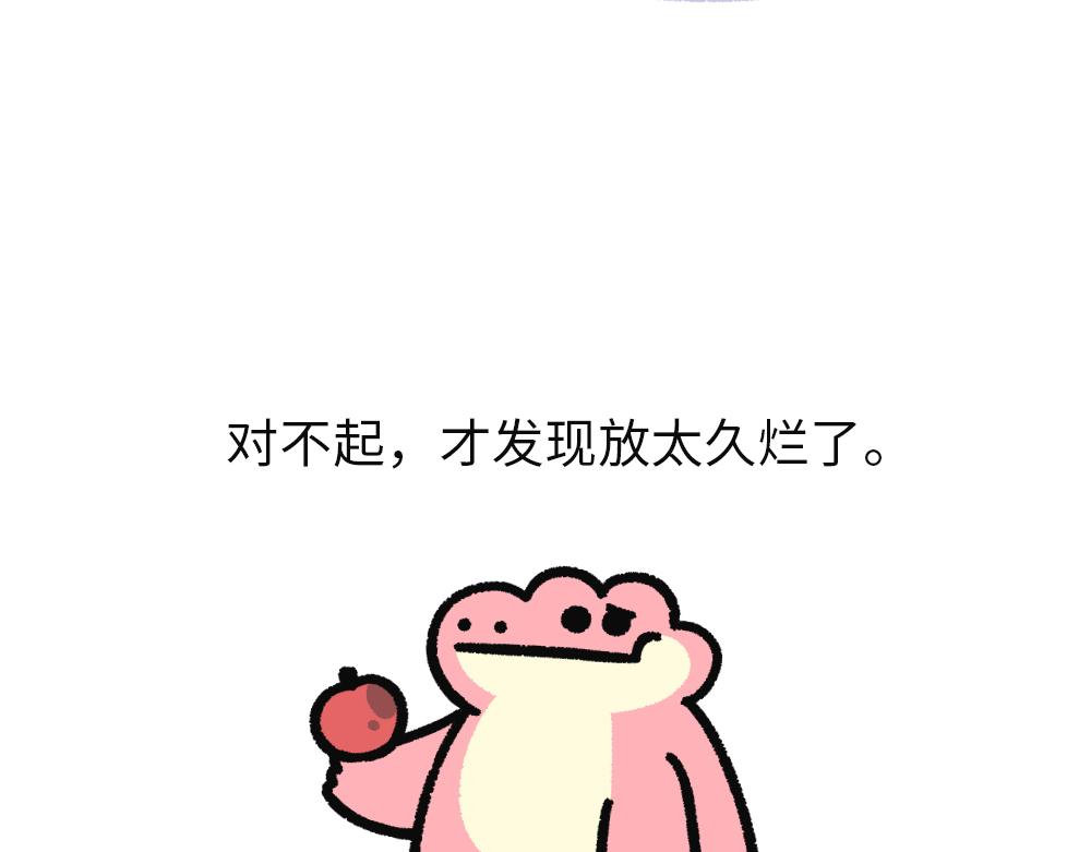 你不是废物，你只是还没遇到我-第5话