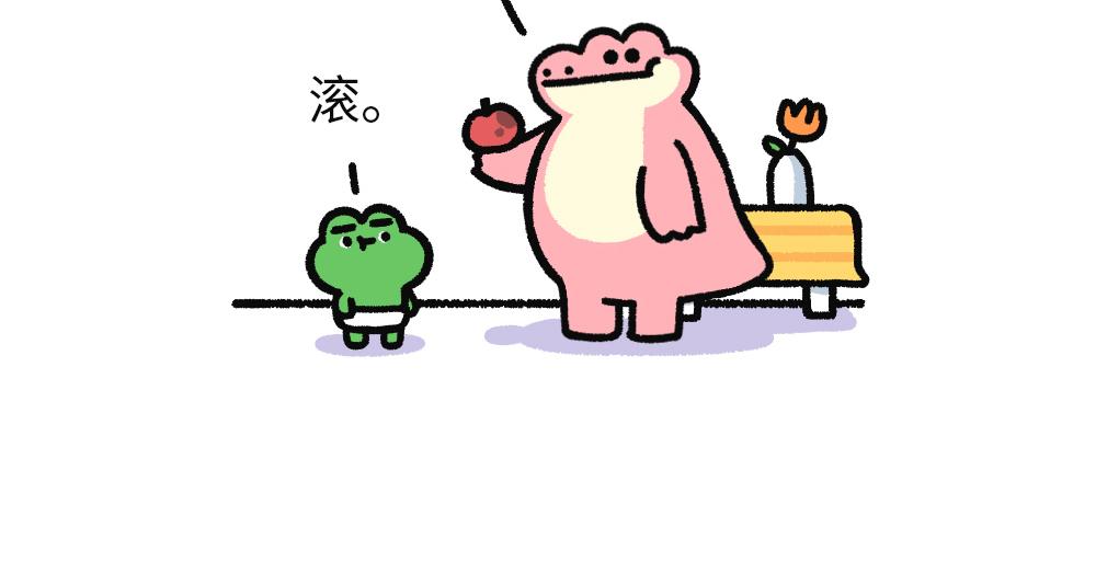 你不是废物，你只是还没遇到我-第5话