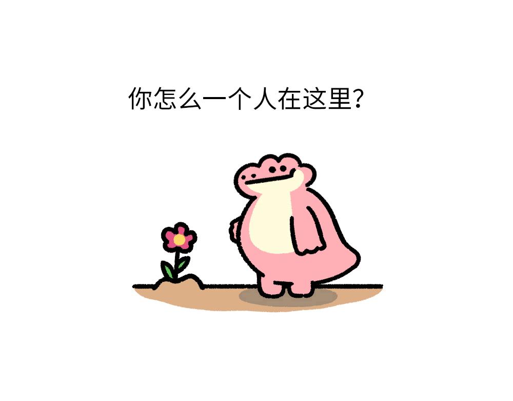 你不是废物，你只是还没遇到我-第5话