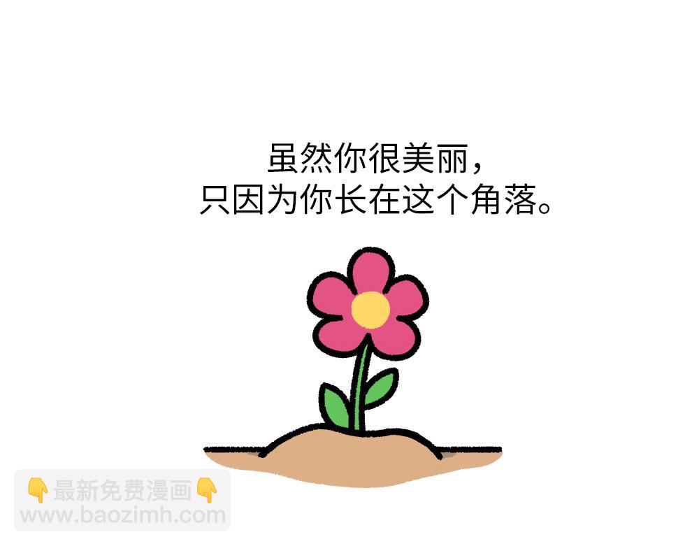 你不是废物，你只是还没遇到我-第5话