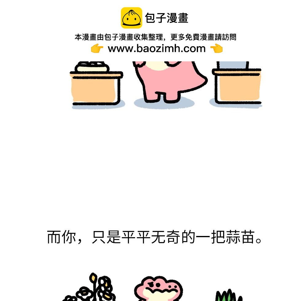 你不是废物，你只是还没遇到我-第5话