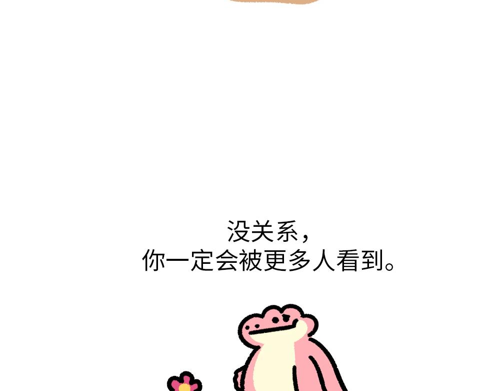 你不是废物，你只是还没遇到我-第5话