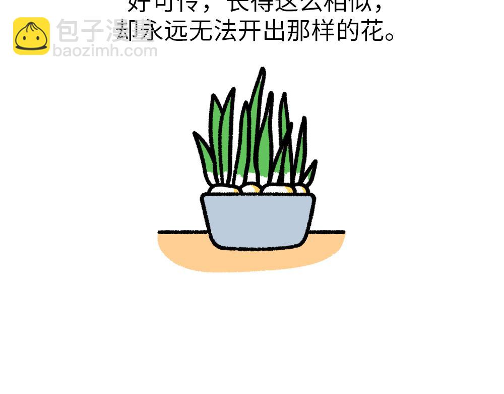 你不是废物，你只是还没遇到我-第5话