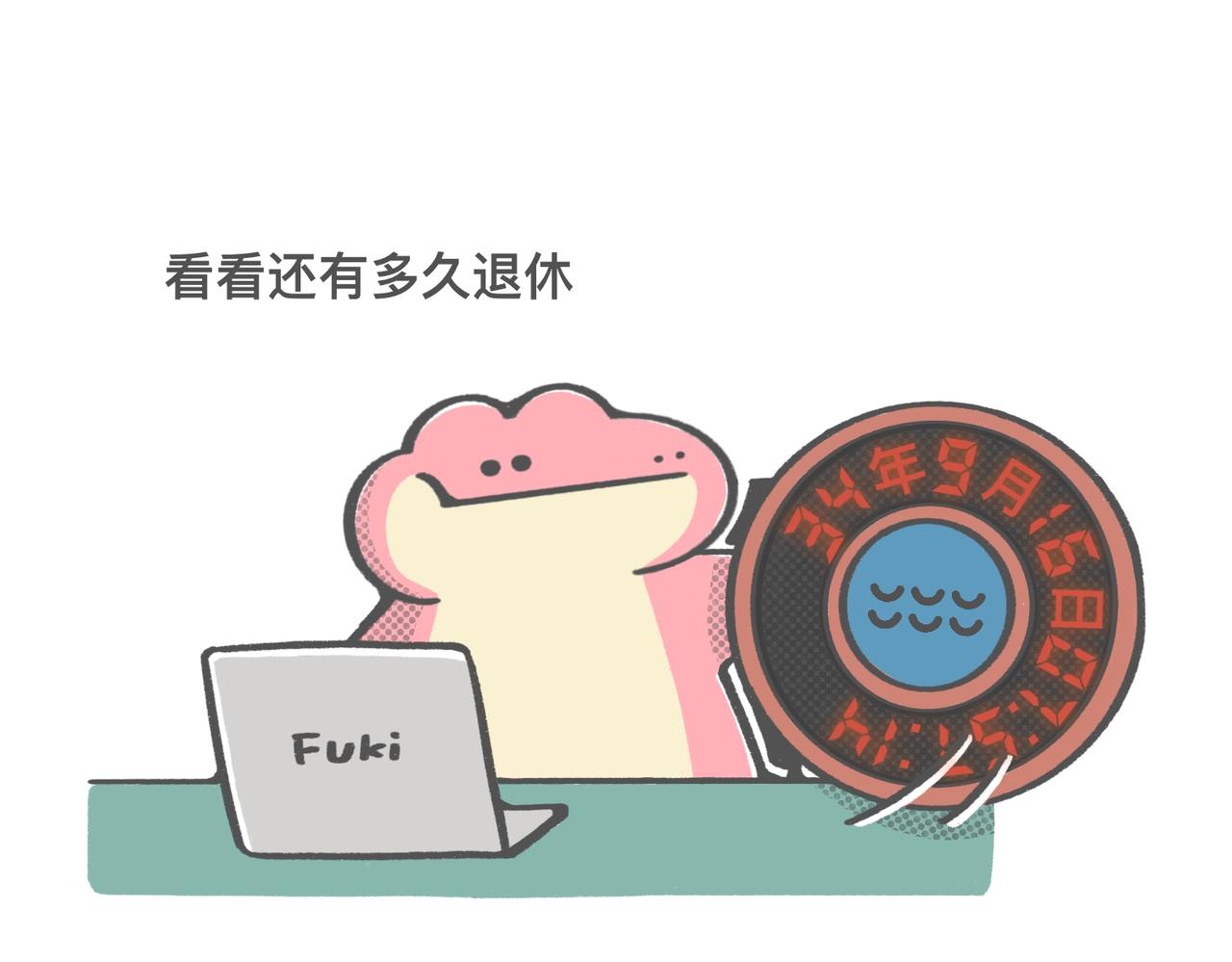 打工人：别调休了，我想退休-第51话