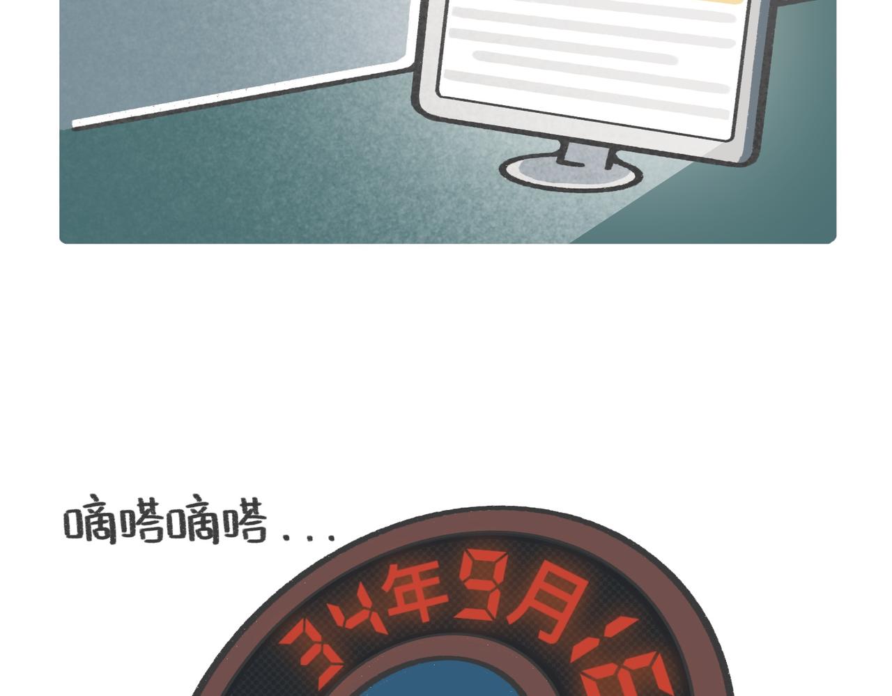 打工人：别调休了，我想退休-第51话