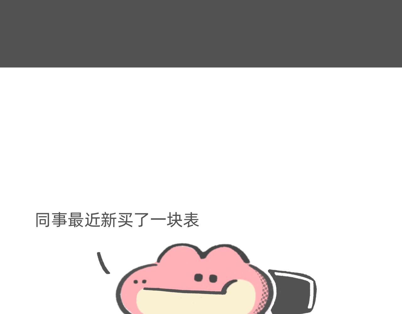 打工人：别调休了，我想退休-第51话