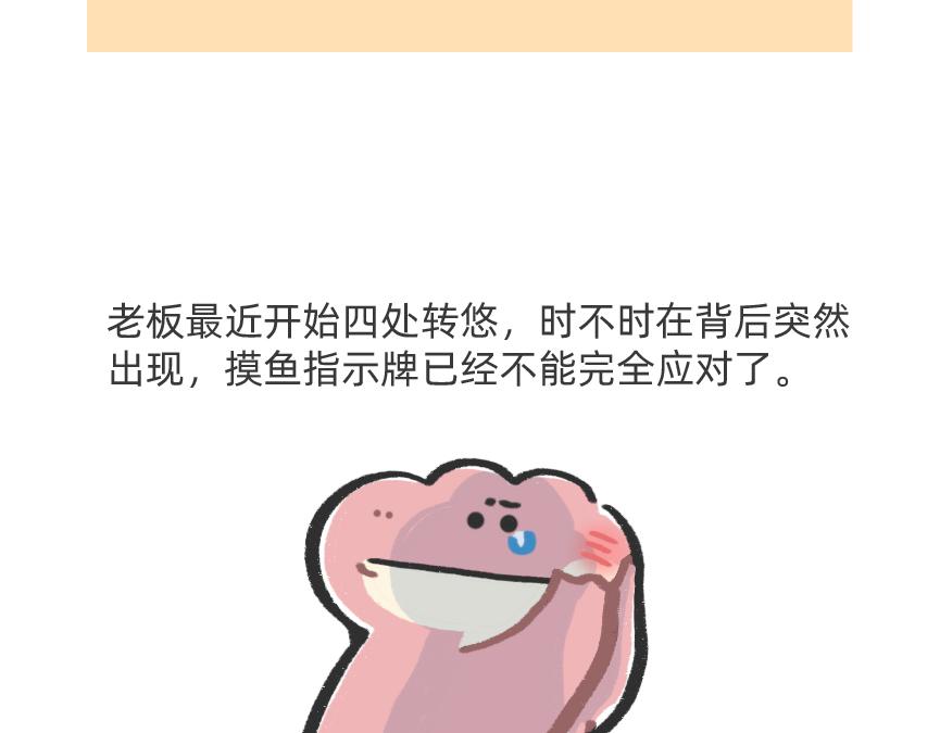 别再偷偷关心我了，我真的累惹-第53话