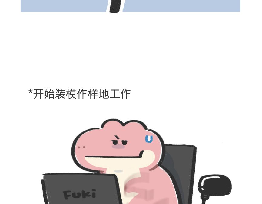 别再偷偷关心我了，我真的累惹-第53话