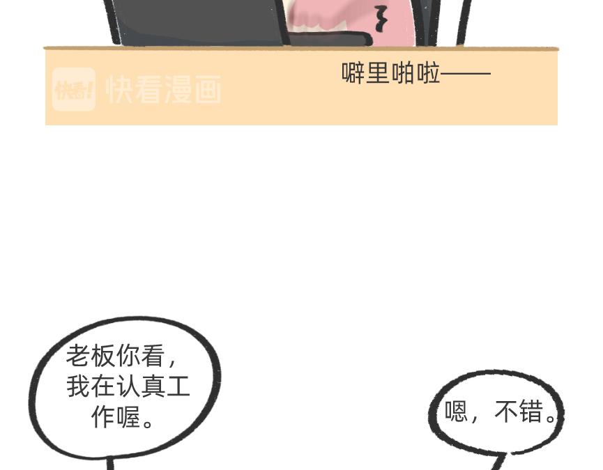 别再偷偷关心我了，我真的累惹-第53话