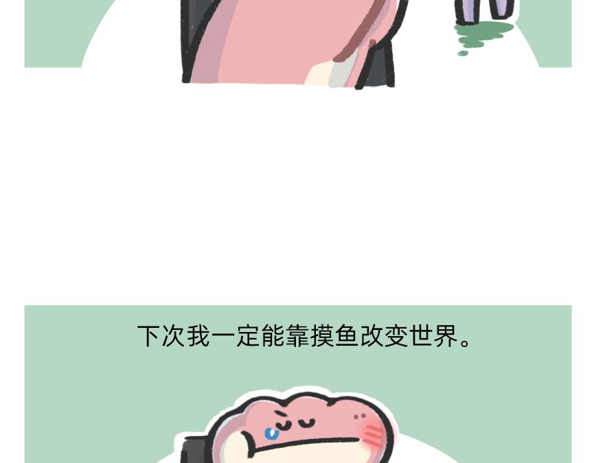 别再偷偷关心我了，我真的累惹-第53话