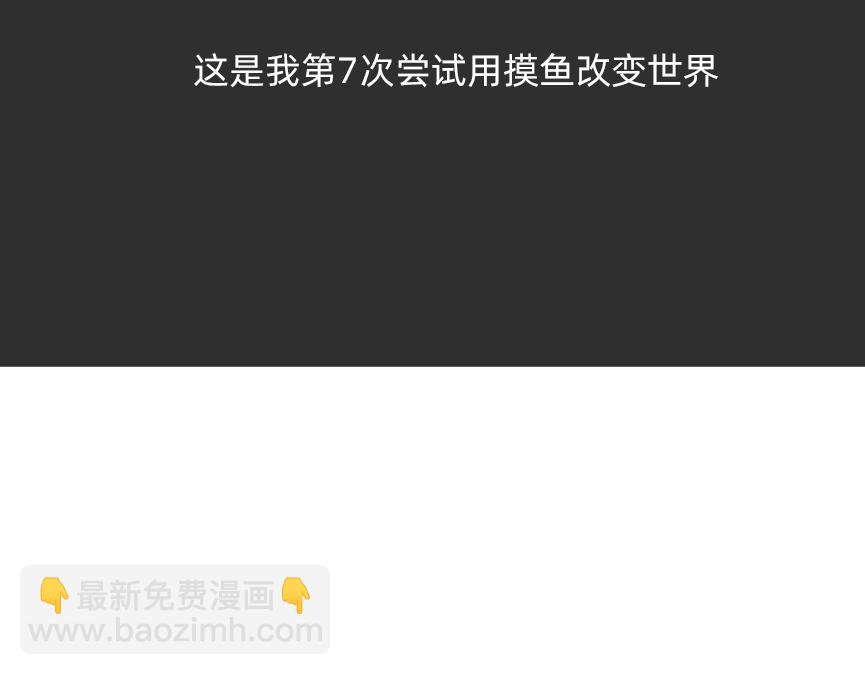 别再偷偷关心我了，我真的累惹-第53话