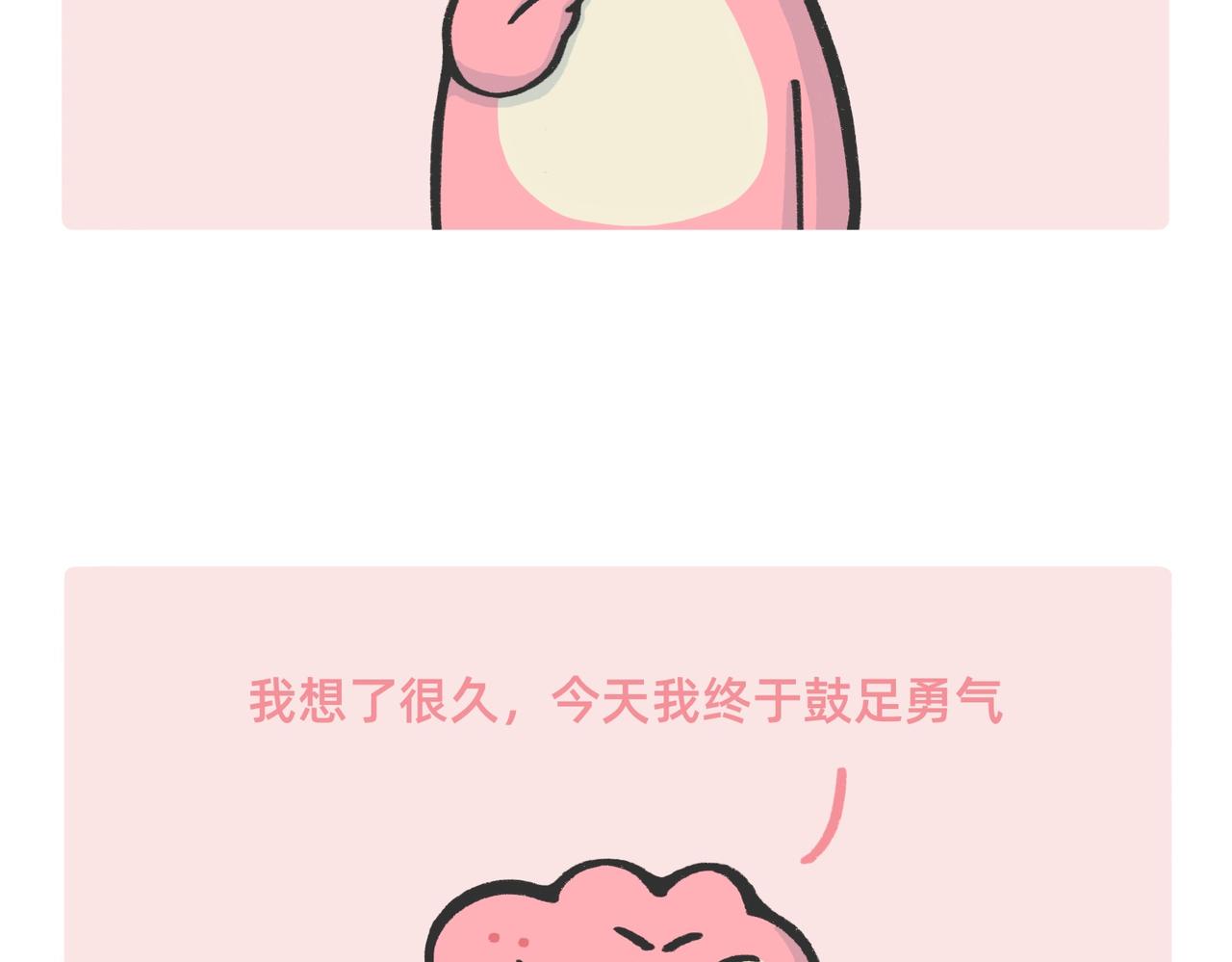 520，这是我对你最深情的告白-第55话