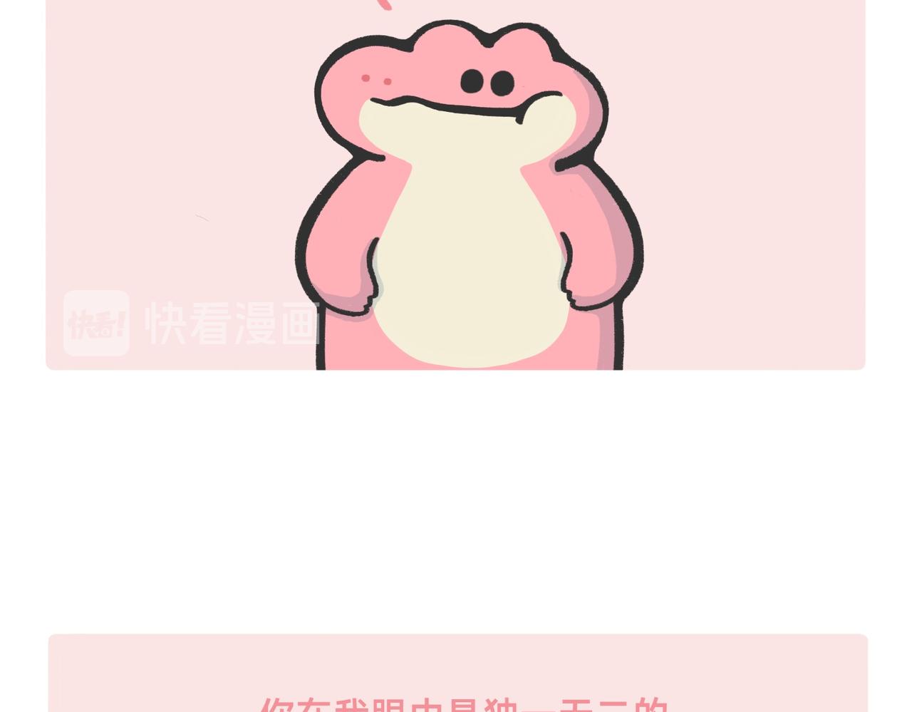 520，这是我对你最深情的告白-第55话