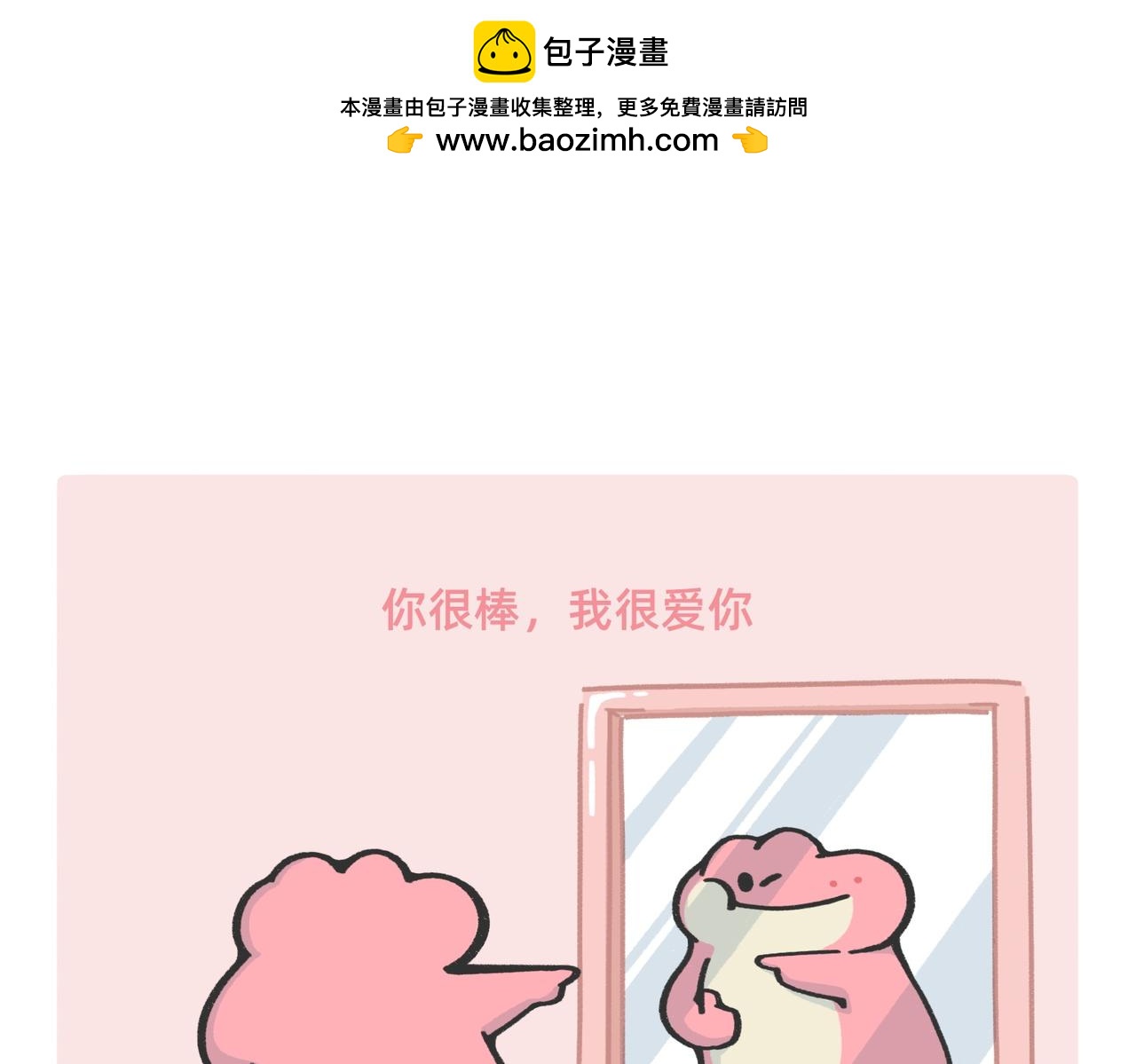 520，这是我对你最深情的告白-第55话