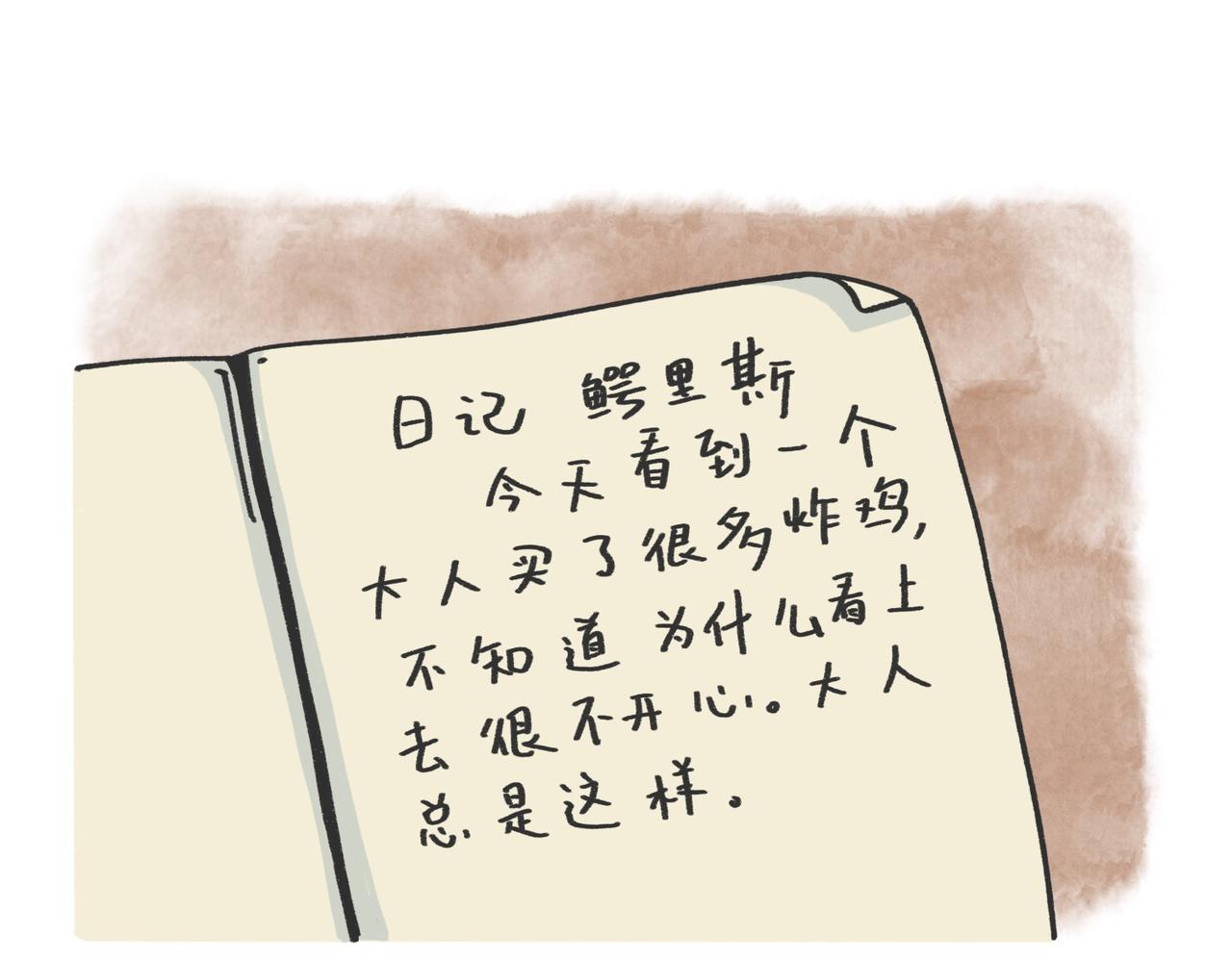 过儿童的节日，让儿童无节可过-第57话