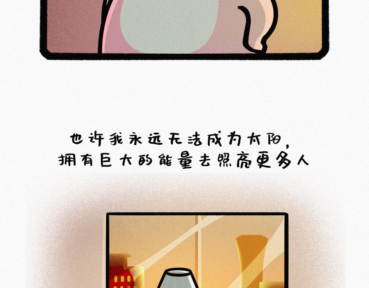 世界平凡，却处处点缀着小奇迹-第59话