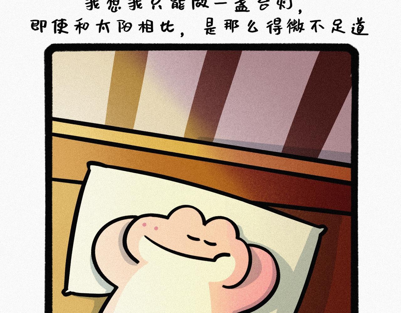 世界平凡，却处处点缀着小奇迹-第59话