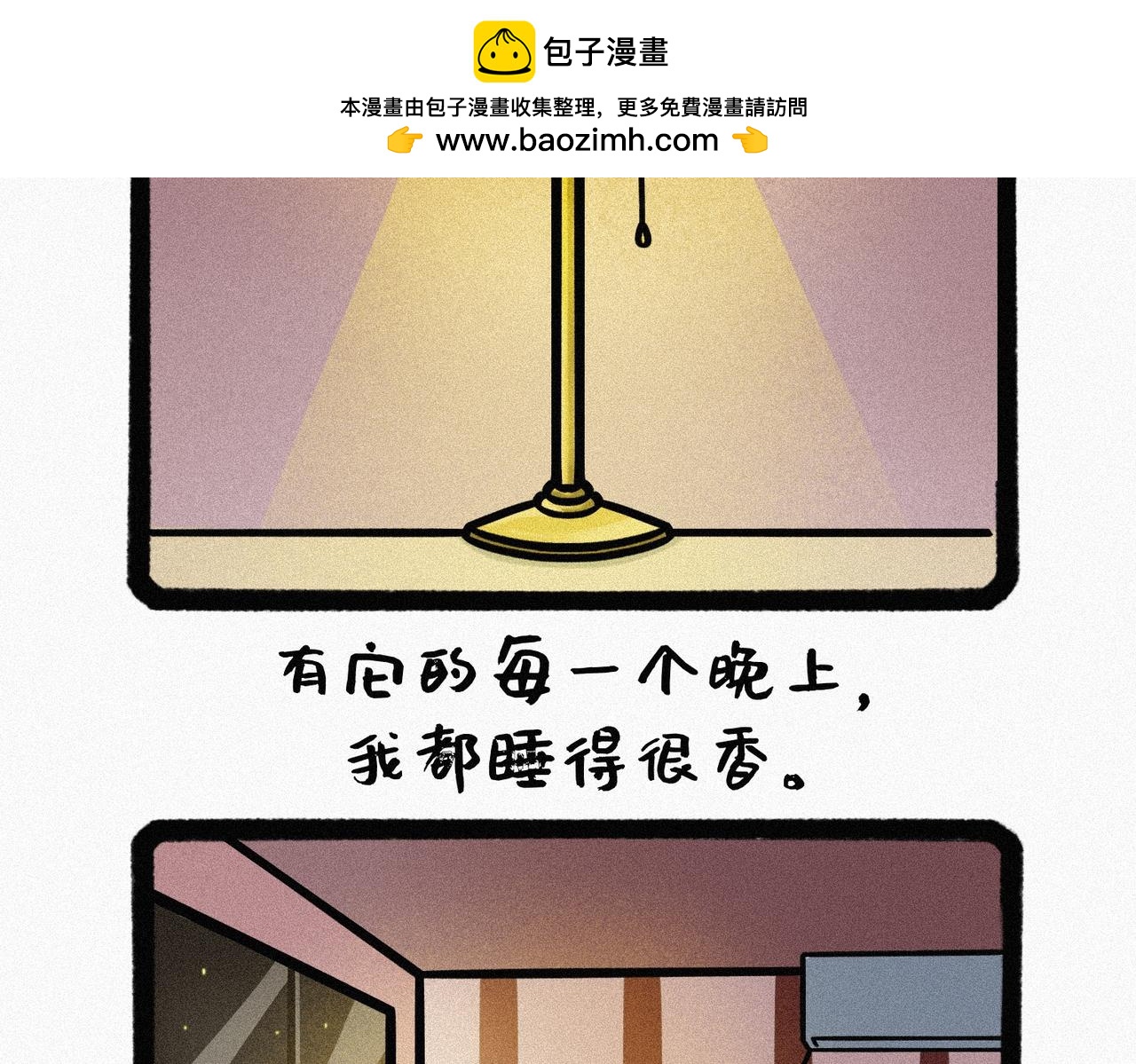 世界平凡，却处处点缀着小奇迹-第59话