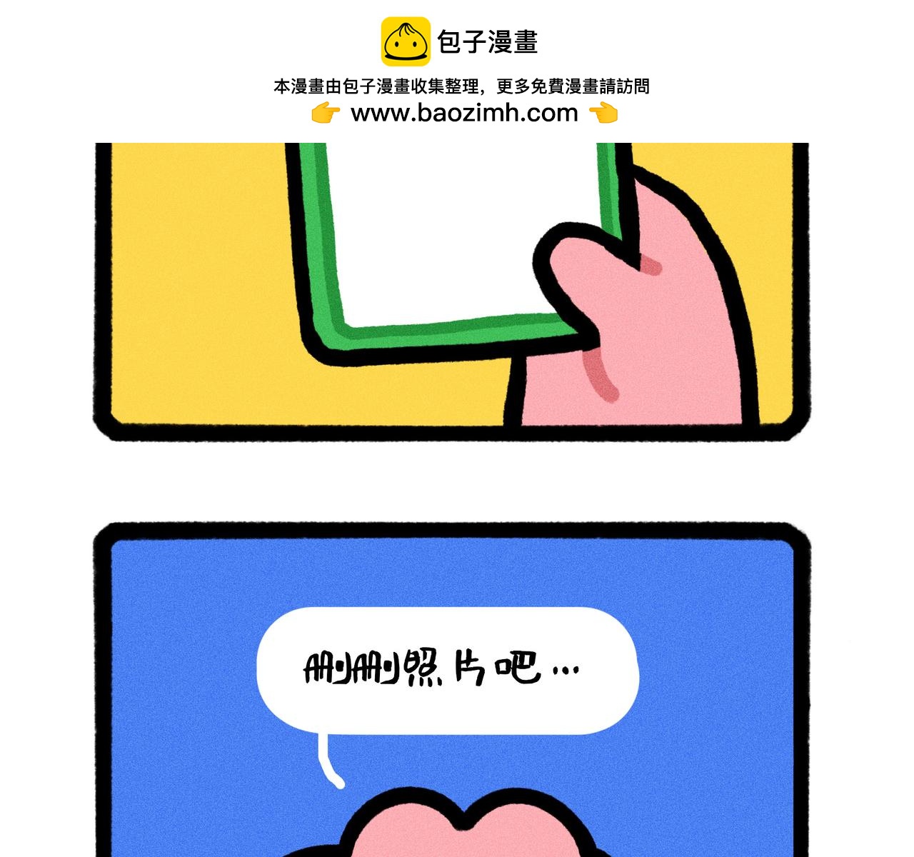 看到前任手机里的自己，我惊了-第61话