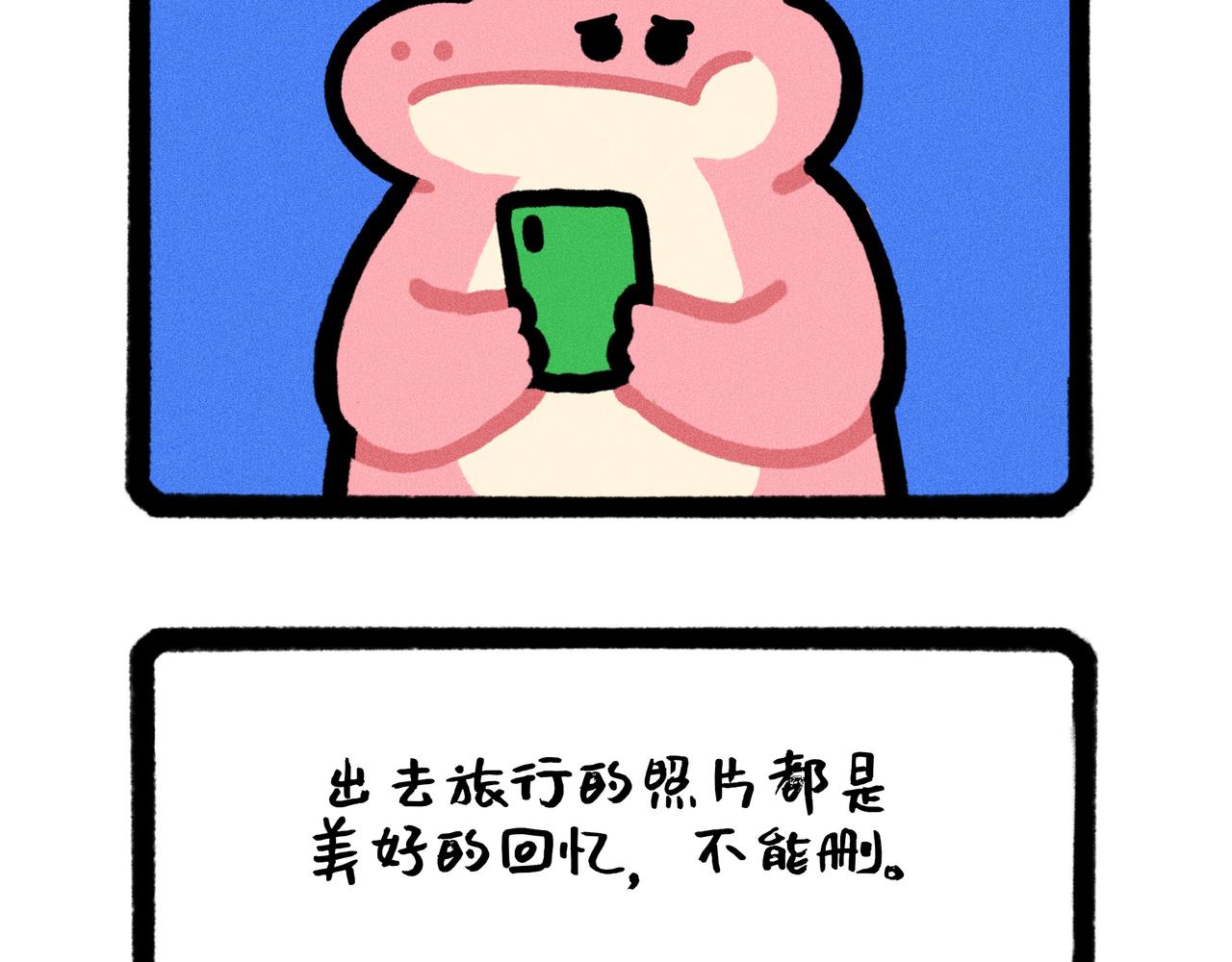 看到前任手机里的自己，我惊了-第61话