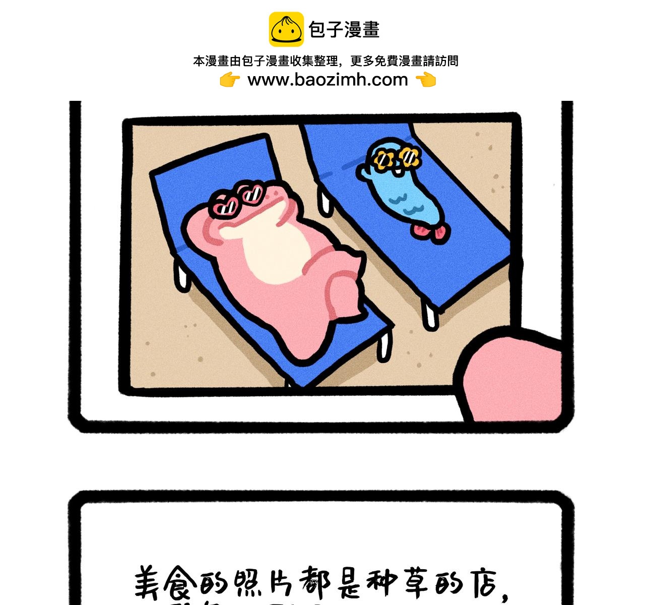 看到前任手机里的自己，我惊了-第61话