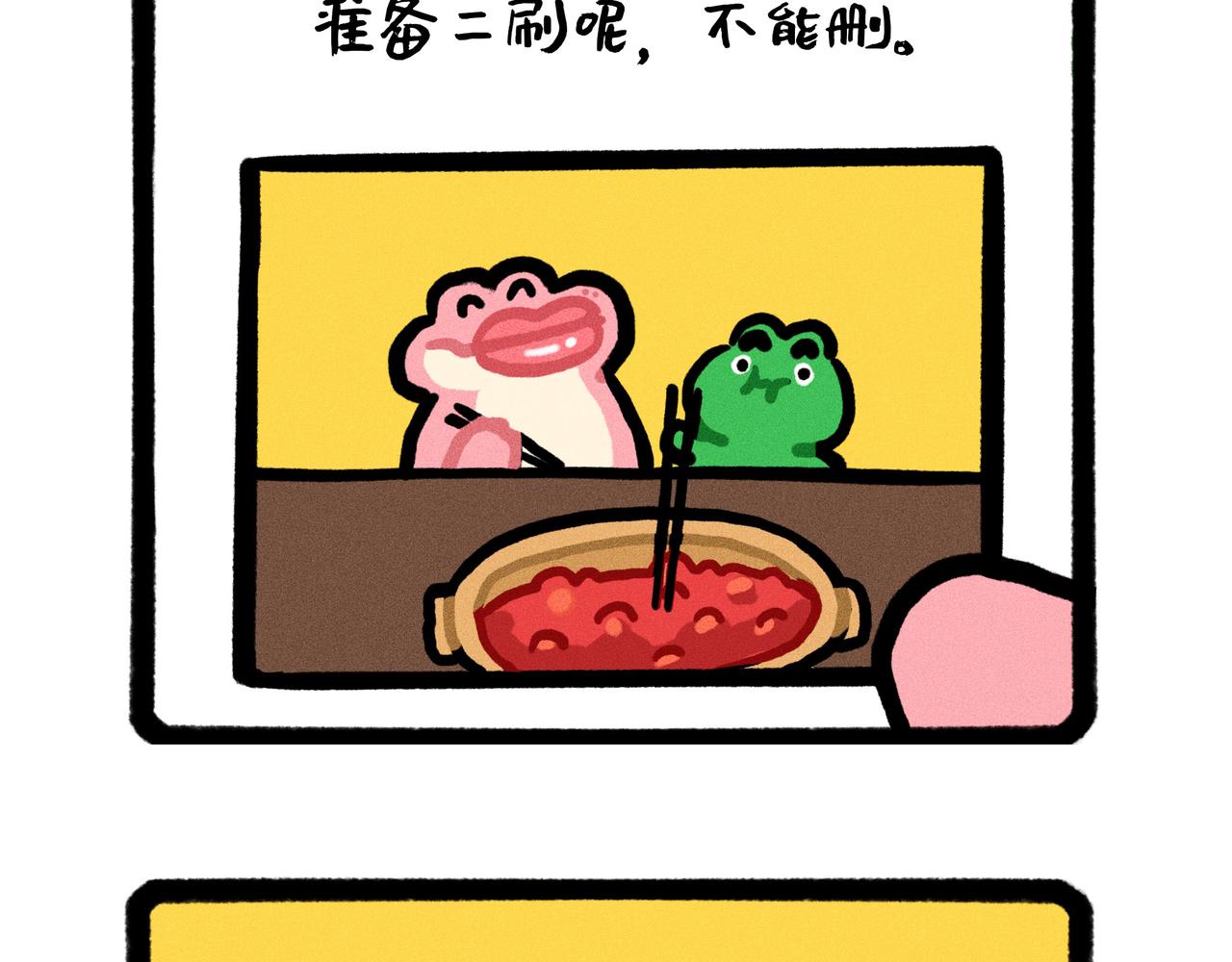 看到前任手机里的自己，我惊了-第61话