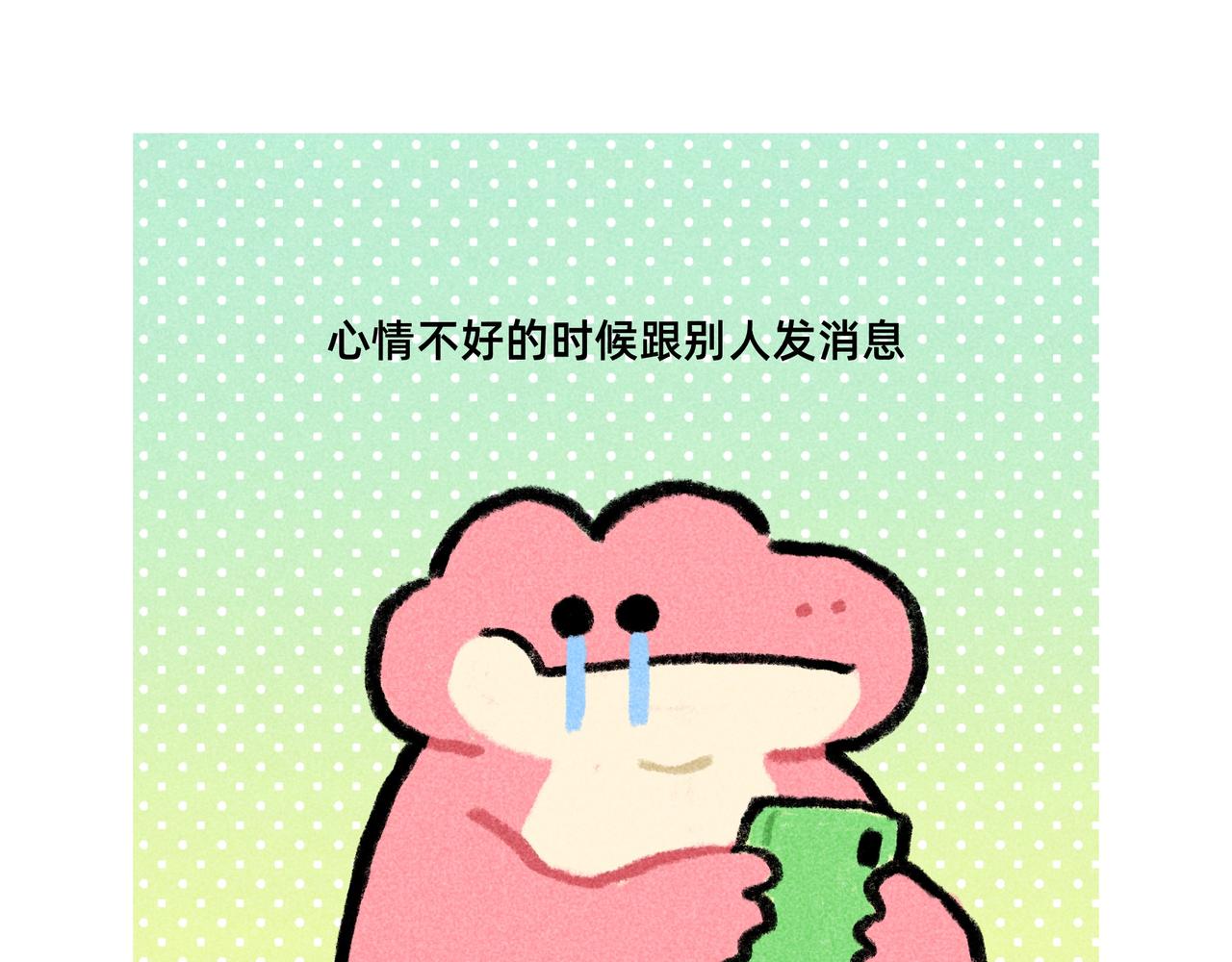 微笑面具是成年世界通行证-合集-第65话