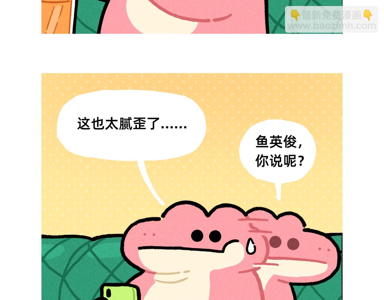 微笑面具是成年世界通行证-合集-第65话