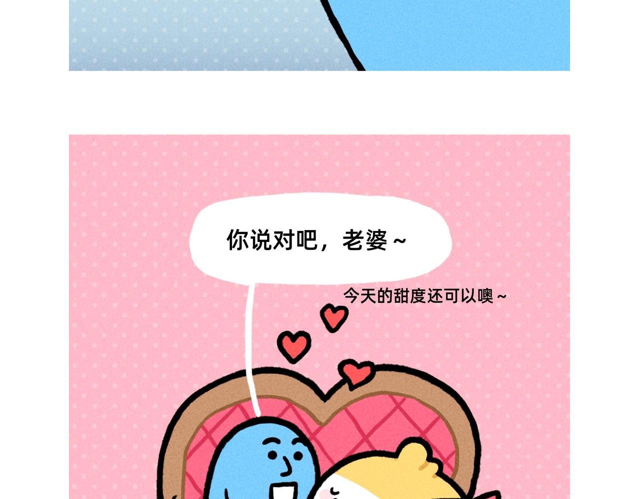 微笑面具是成年世界通行证-合集-第65话