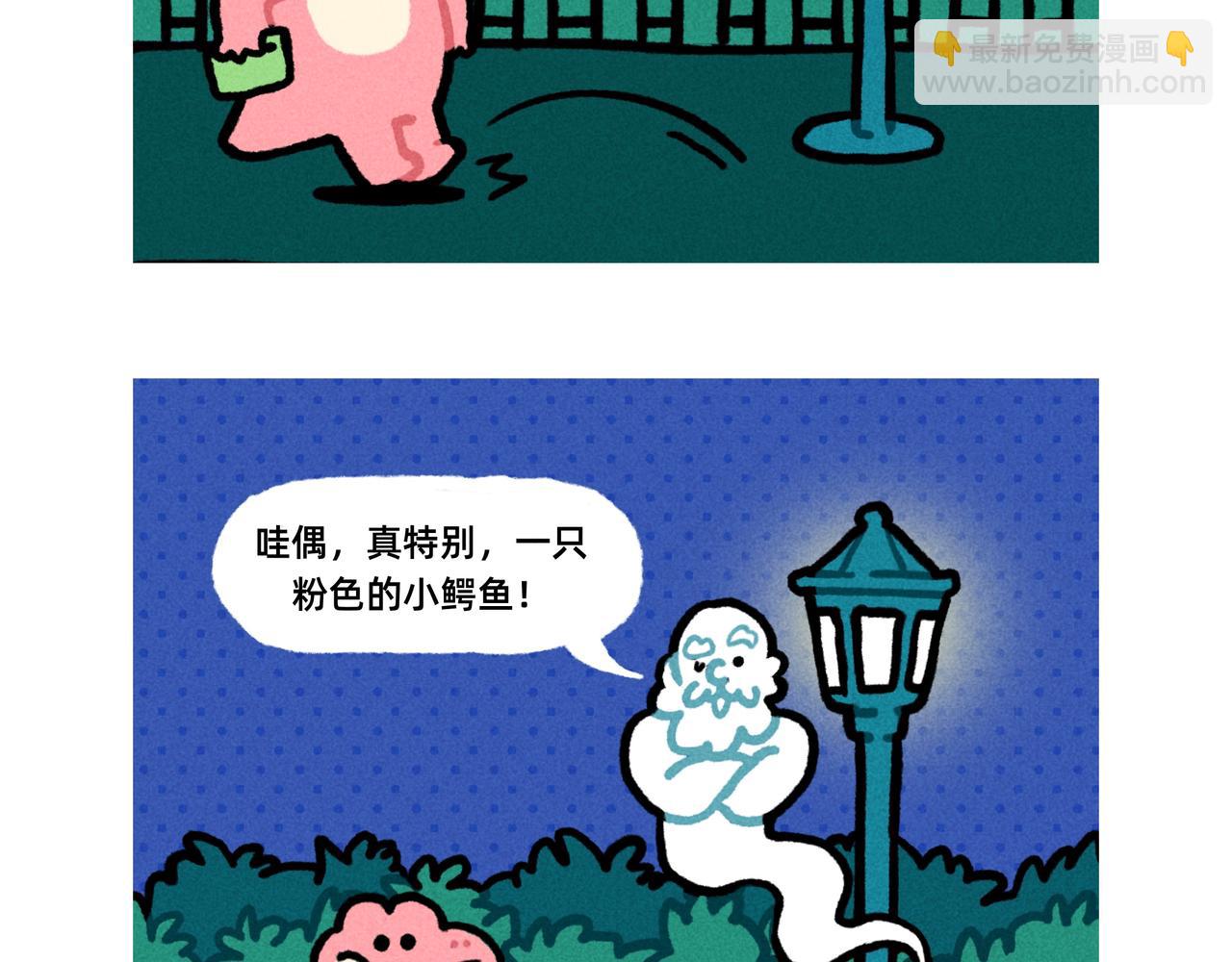 微笑面具是成年世界通行证-合集-第65话