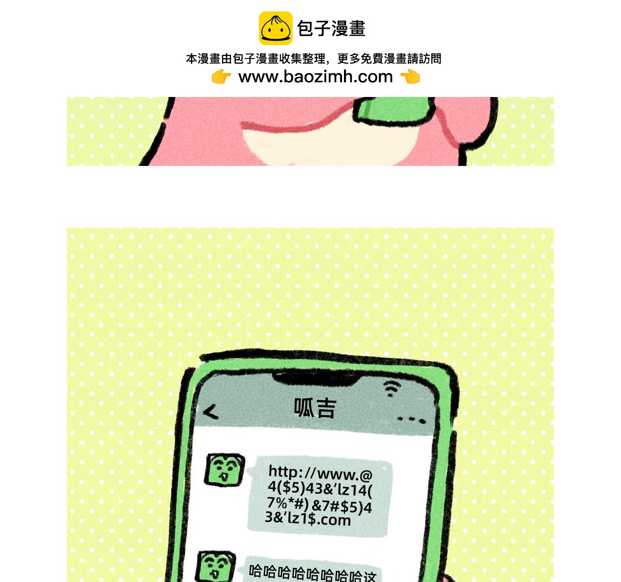 微笑面具是成年世界通行证-合集-第65话