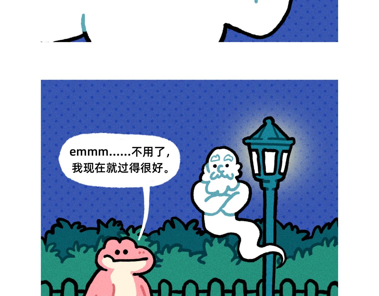 微笑面具是成年世界通行证-合集-第65话