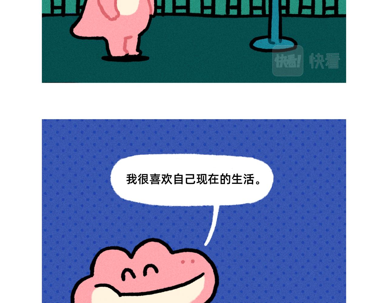 微笑面具是成年世界通行证-合集-第65话