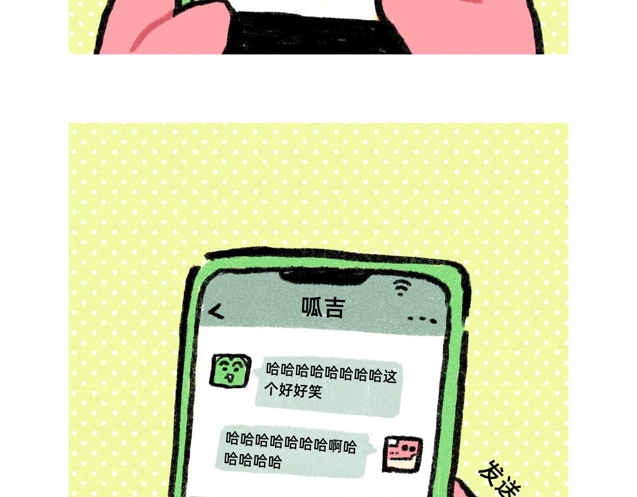 微笑面具是成年世界通行证-合集-第65话