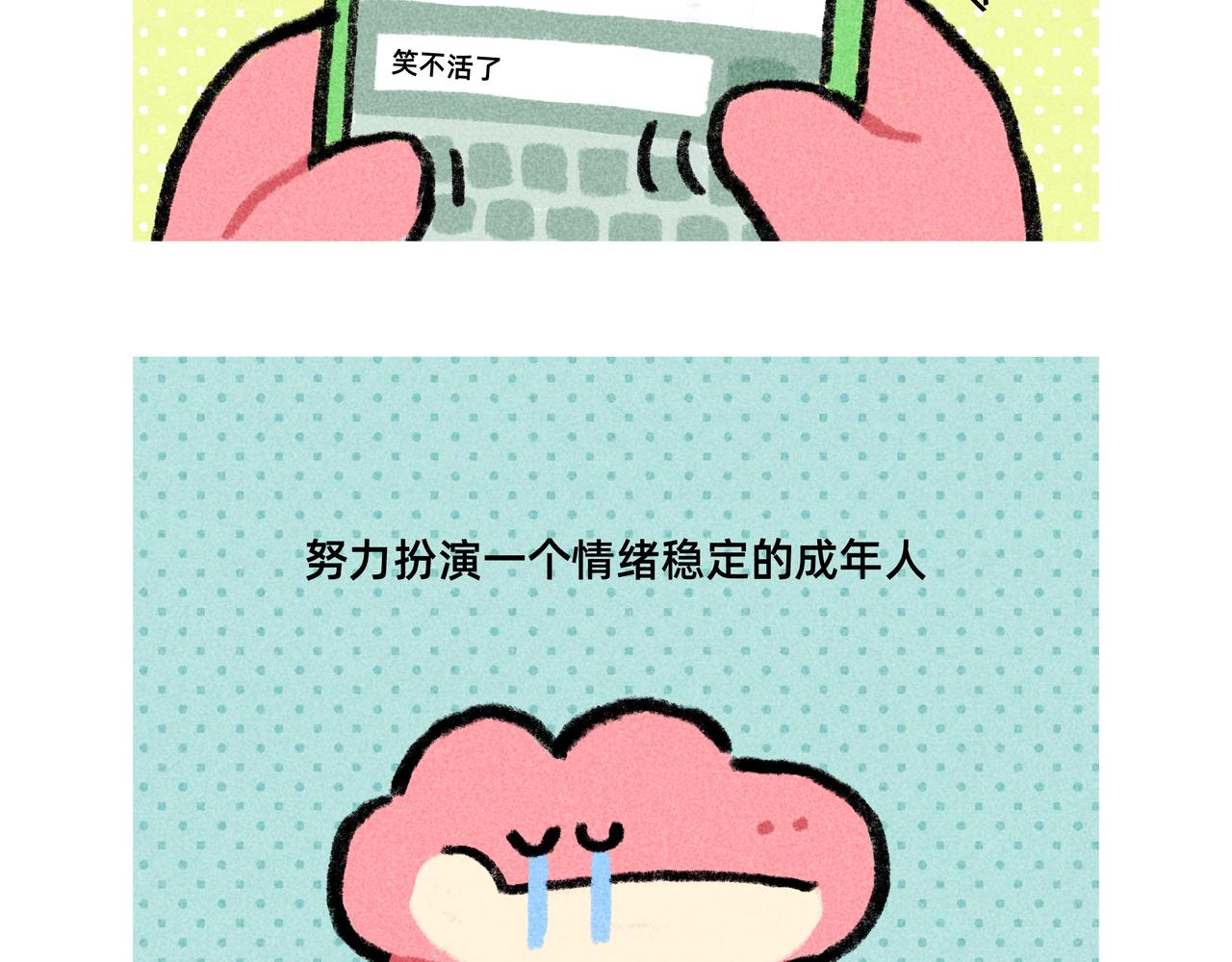 微笑面具是成年世界通行证-合集-第65话