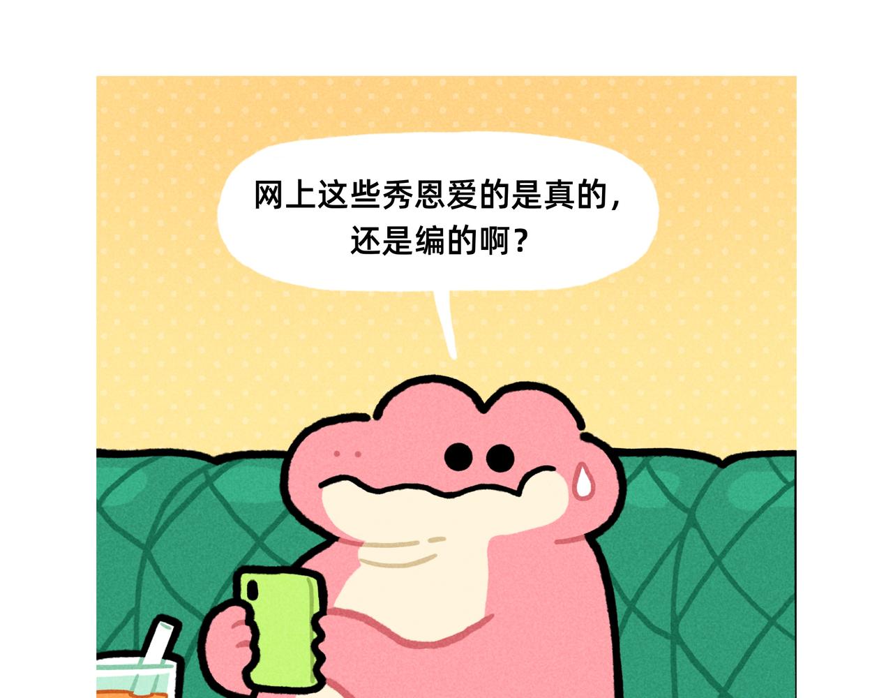 微笑面具是成年世界通行证-合集-第65话